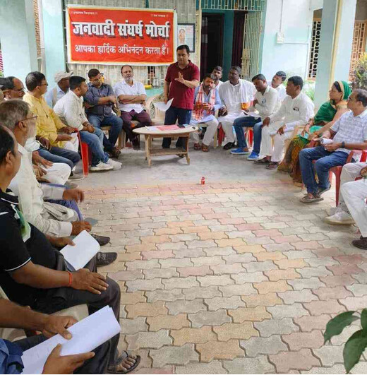 जनवादी संघर्ष मोर्चा की जिला स्तरीय बैठक सम्पन्न, भ्रष्टाचार के खिलाफ संघर्ष तेज करने का संकल्प